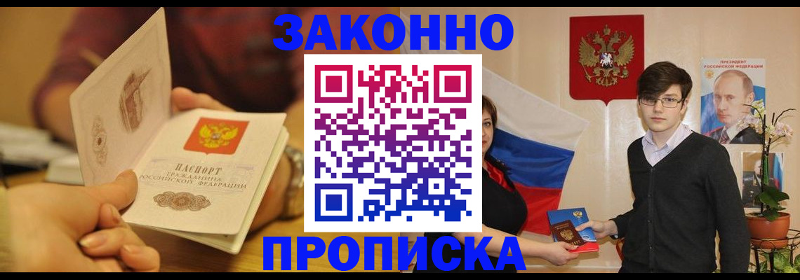 прописка для школы в Ельне