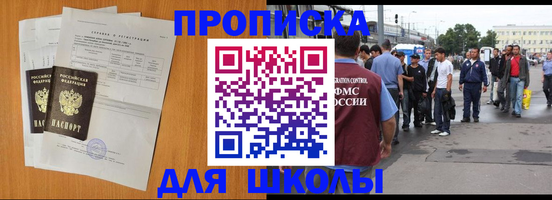прописка для военкомата в Ельне